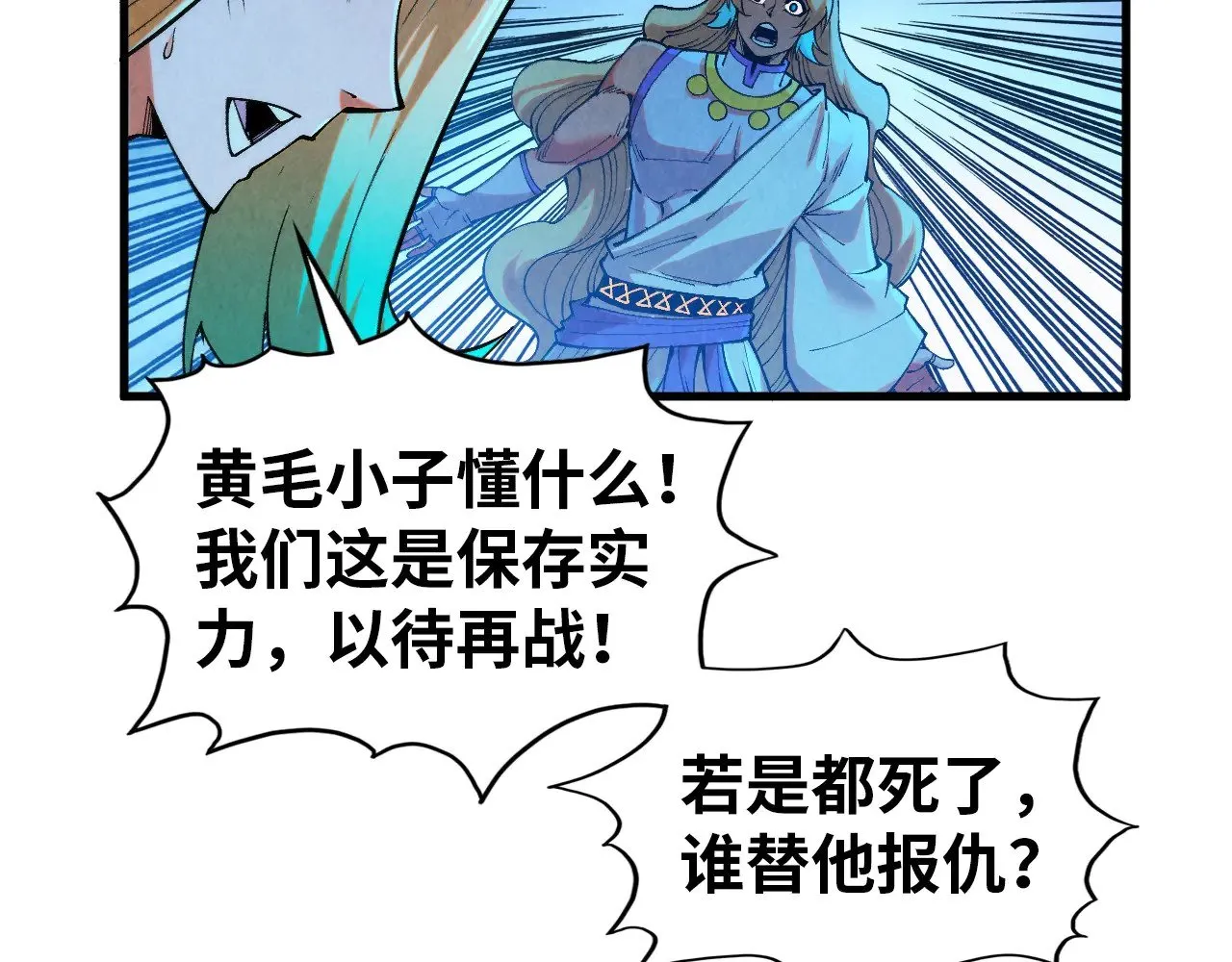 第350话 雷劫69
