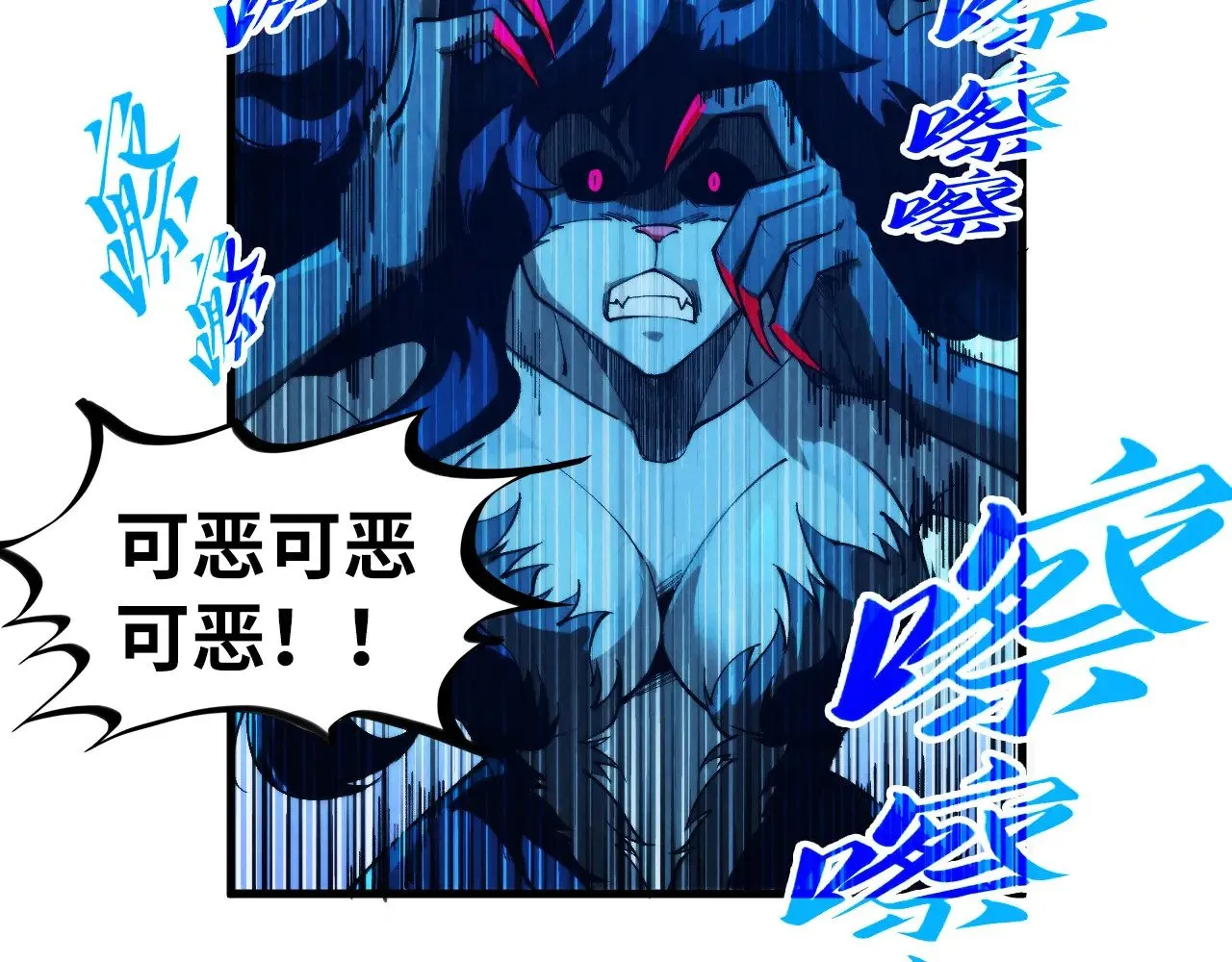 第356话 武帝相遇，四季结界16