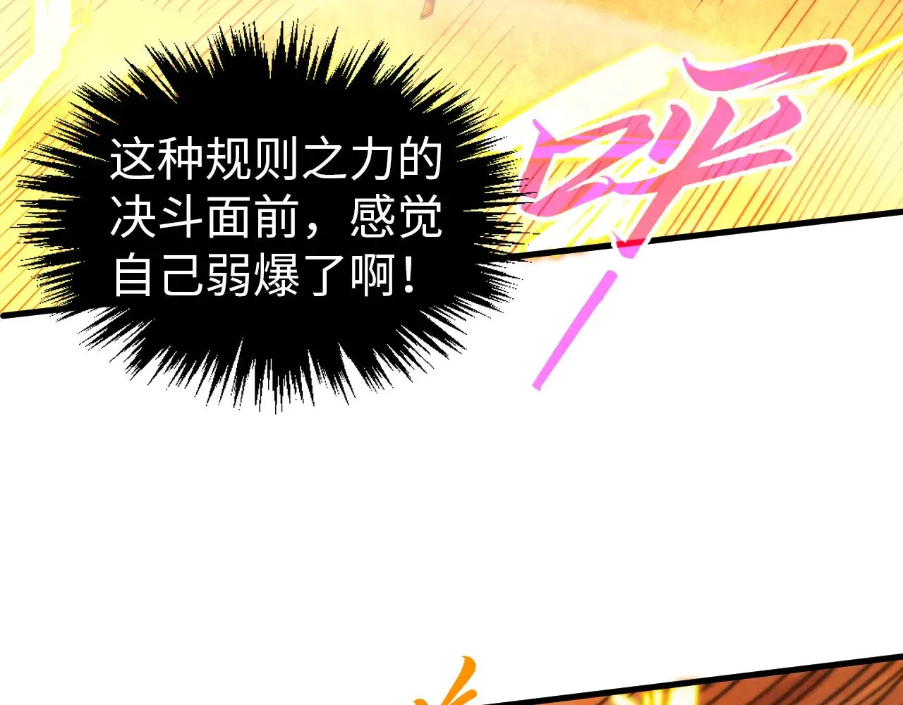 第357话 夏之力143