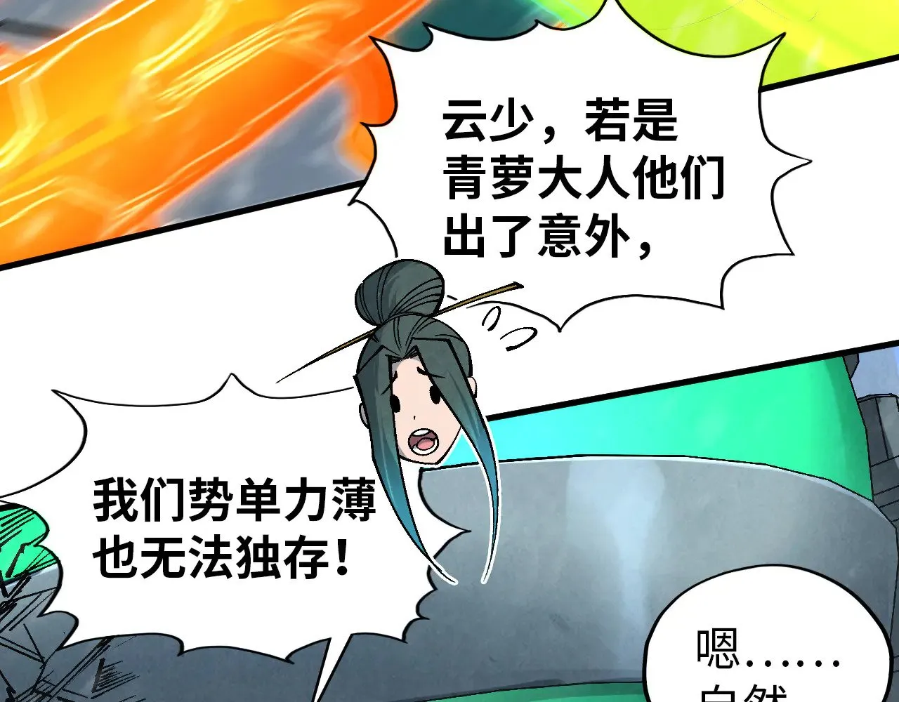 第350话 雷劫9