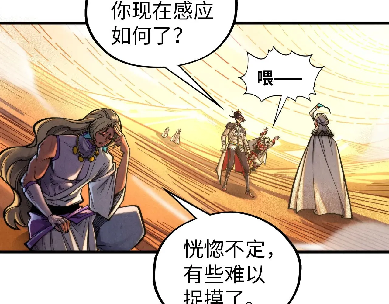 第357话 夏之力82