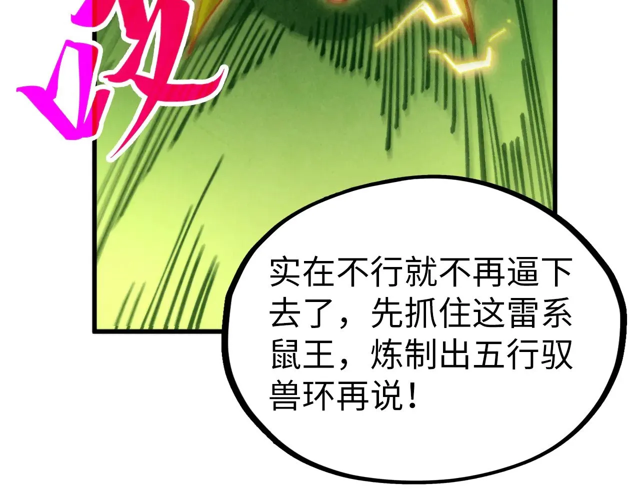 第355话 水月镜花156
