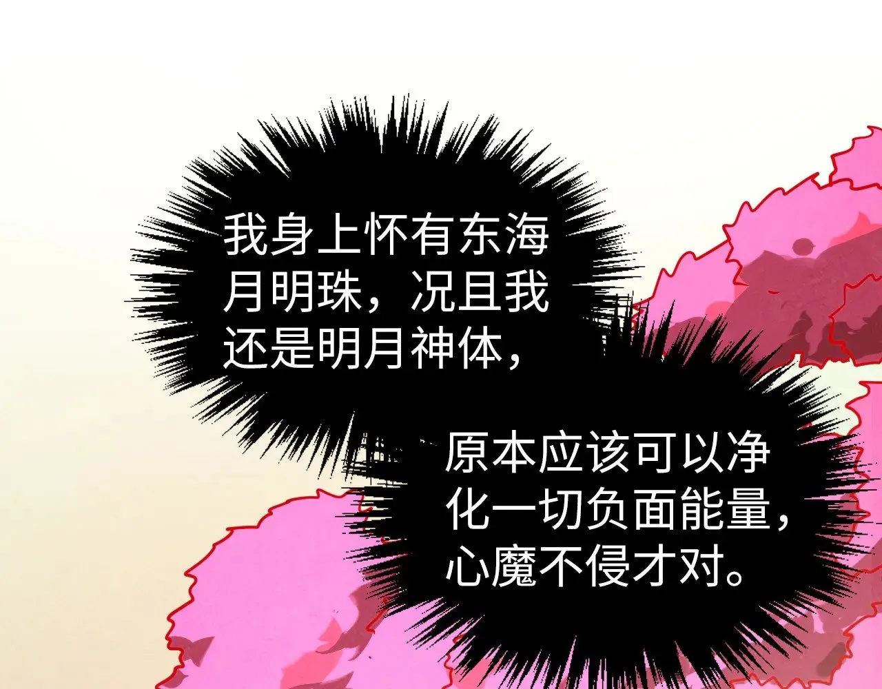 第355话 水月镜花46