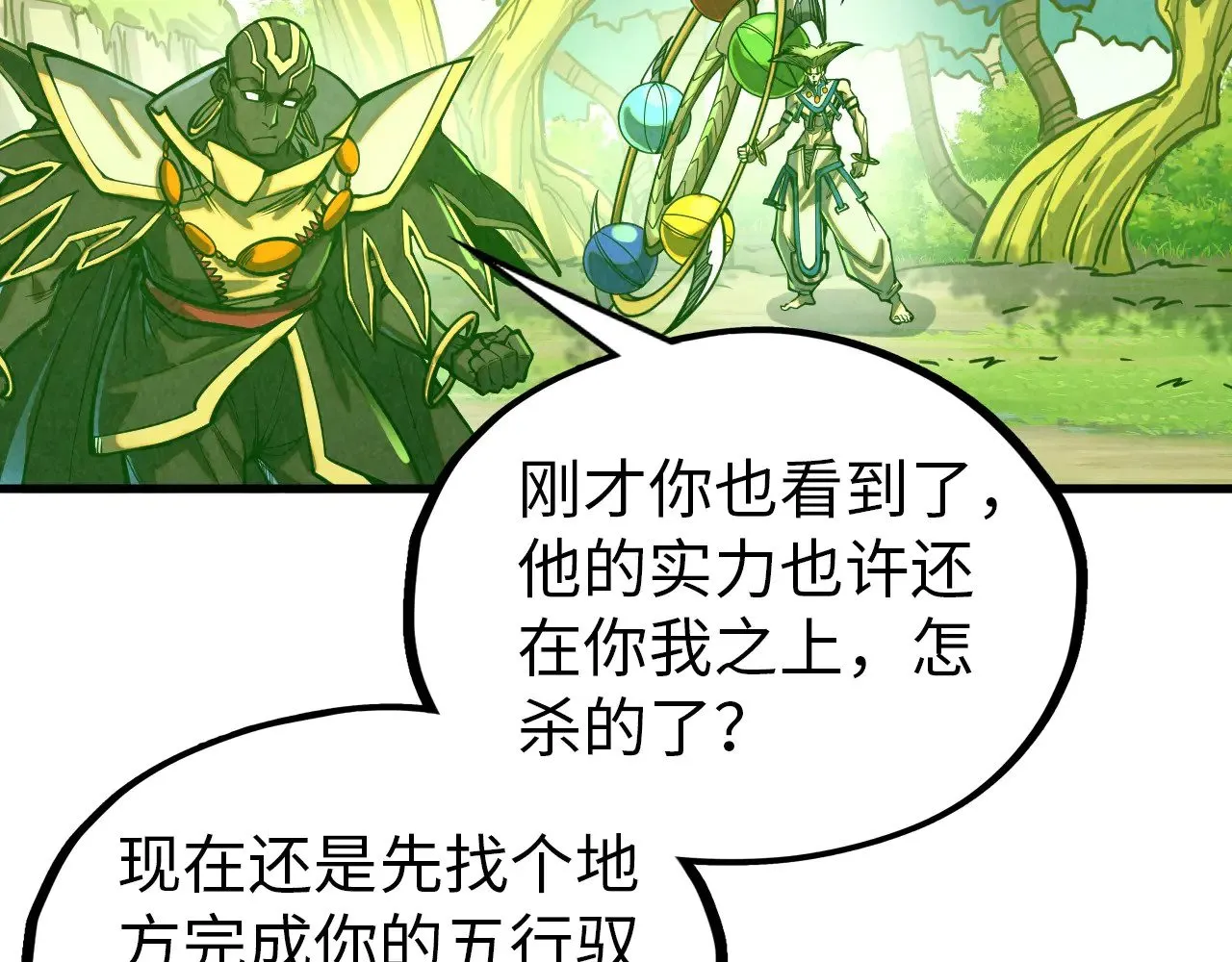 第356话 武帝相遇，四季结界97