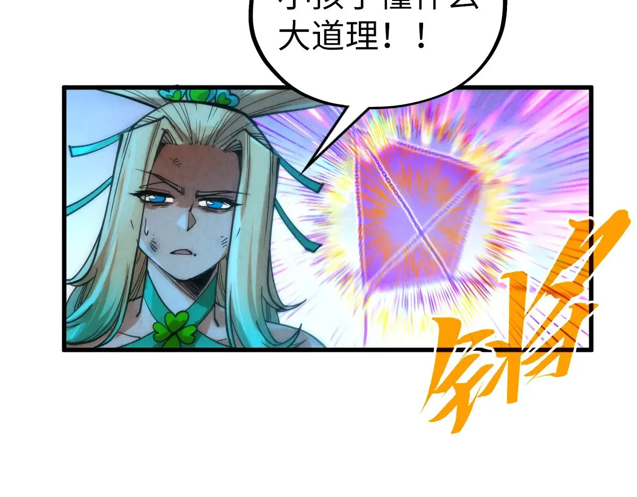 第350话 雷劫81