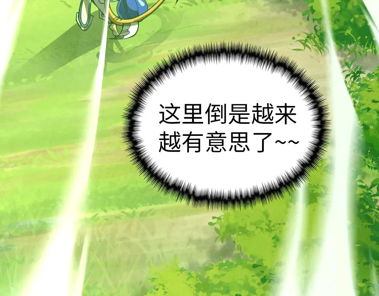 第356话 武帝相遇，四季结界95