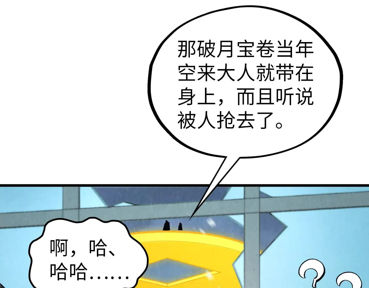 第353话 炼化药力150