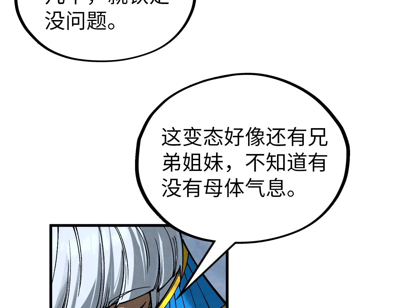 第349话 雨出手121