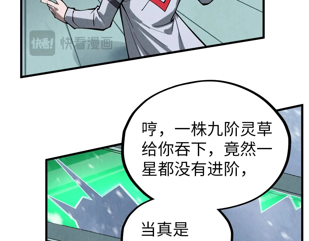 第353话 炼化药力116