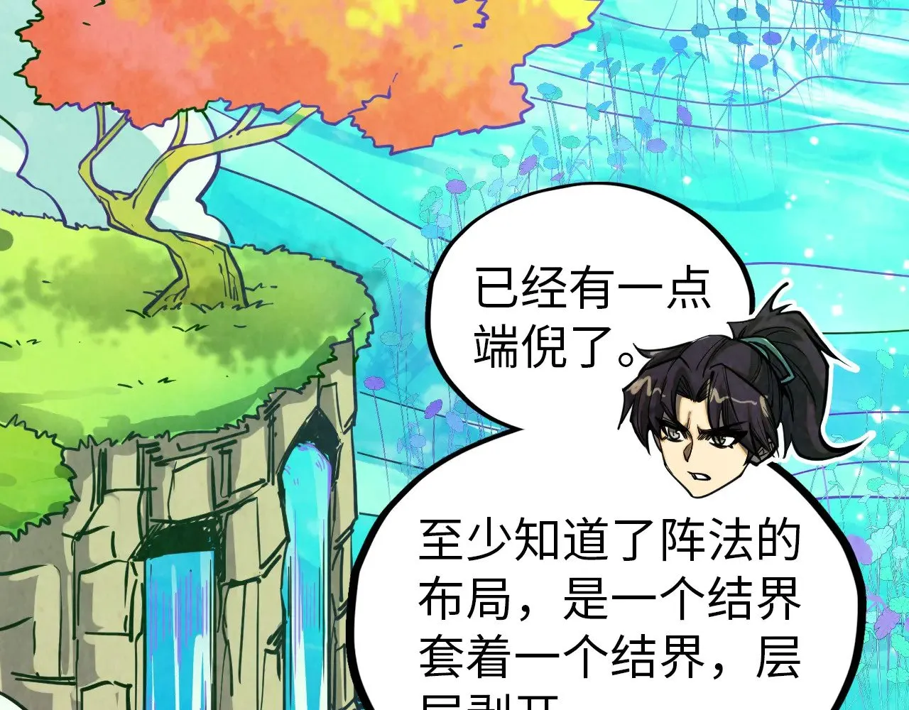 第356话 武帝相遇，四季结界106