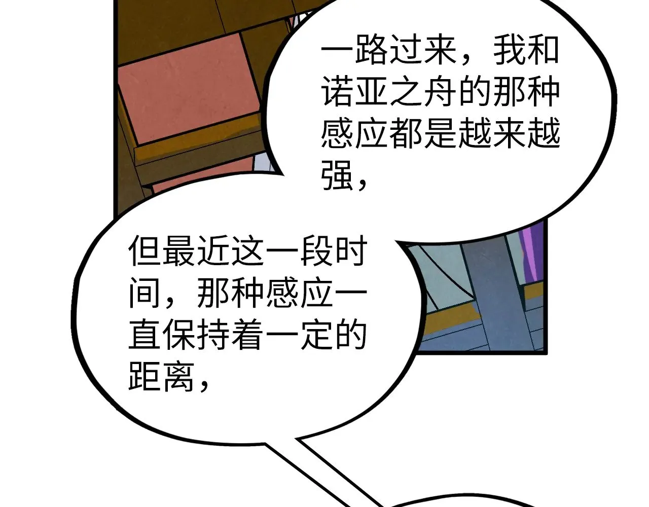 第355话 水月镜花52