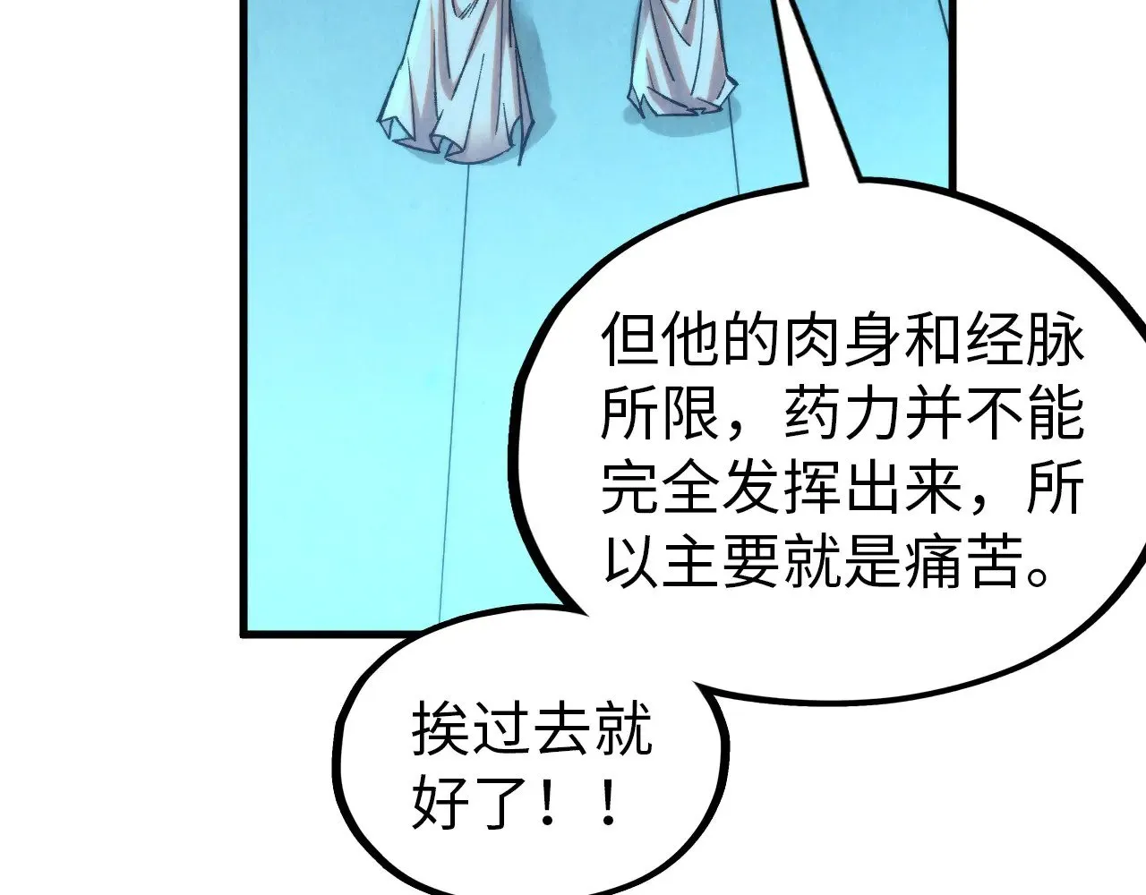 第353话 炼化药力43
