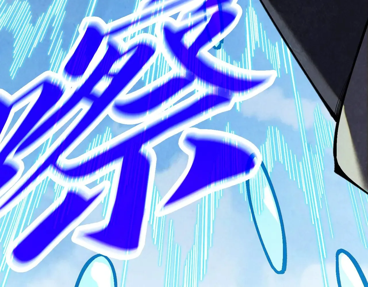 第358话 虚眼与破阵73