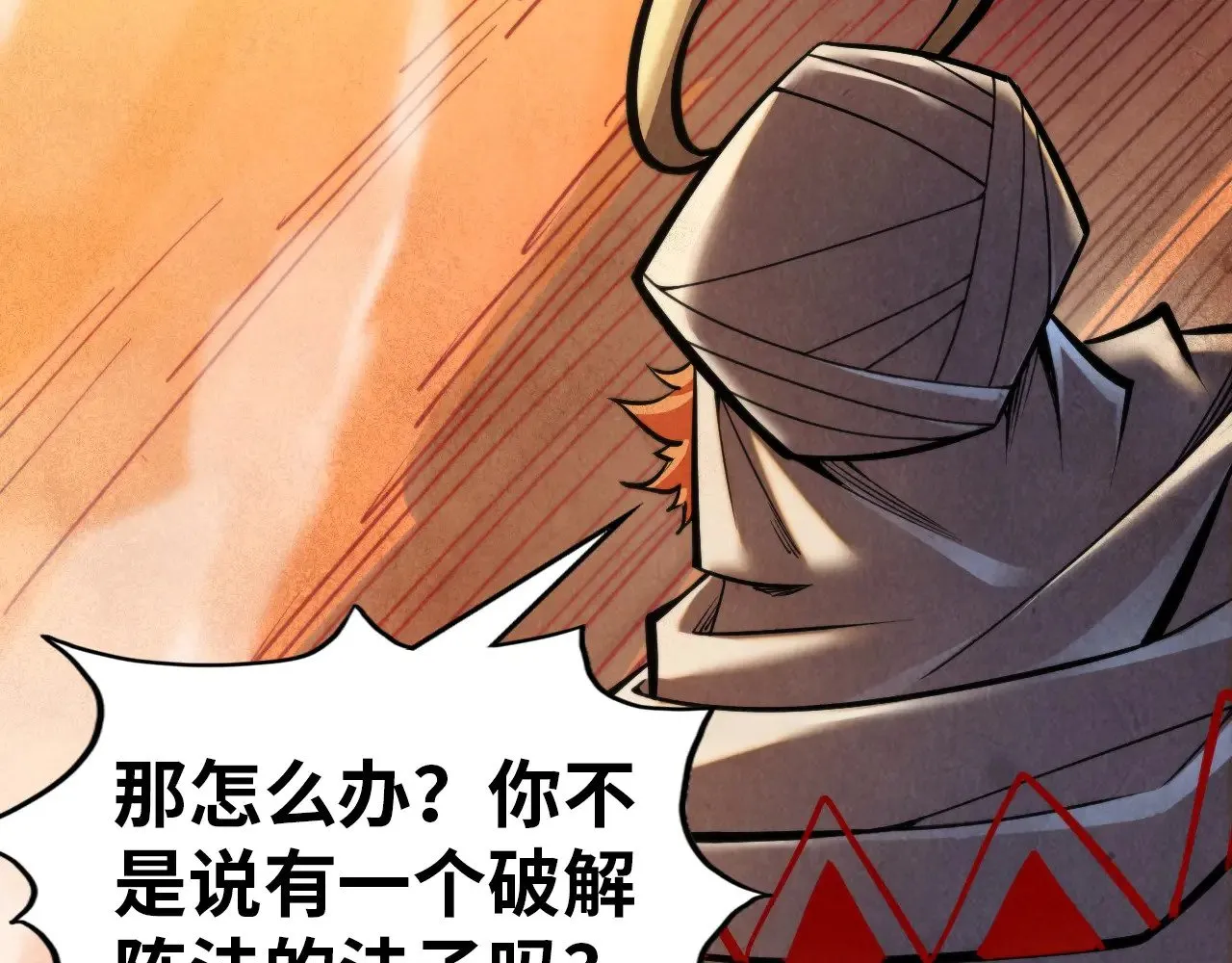 第357话 夏之力80