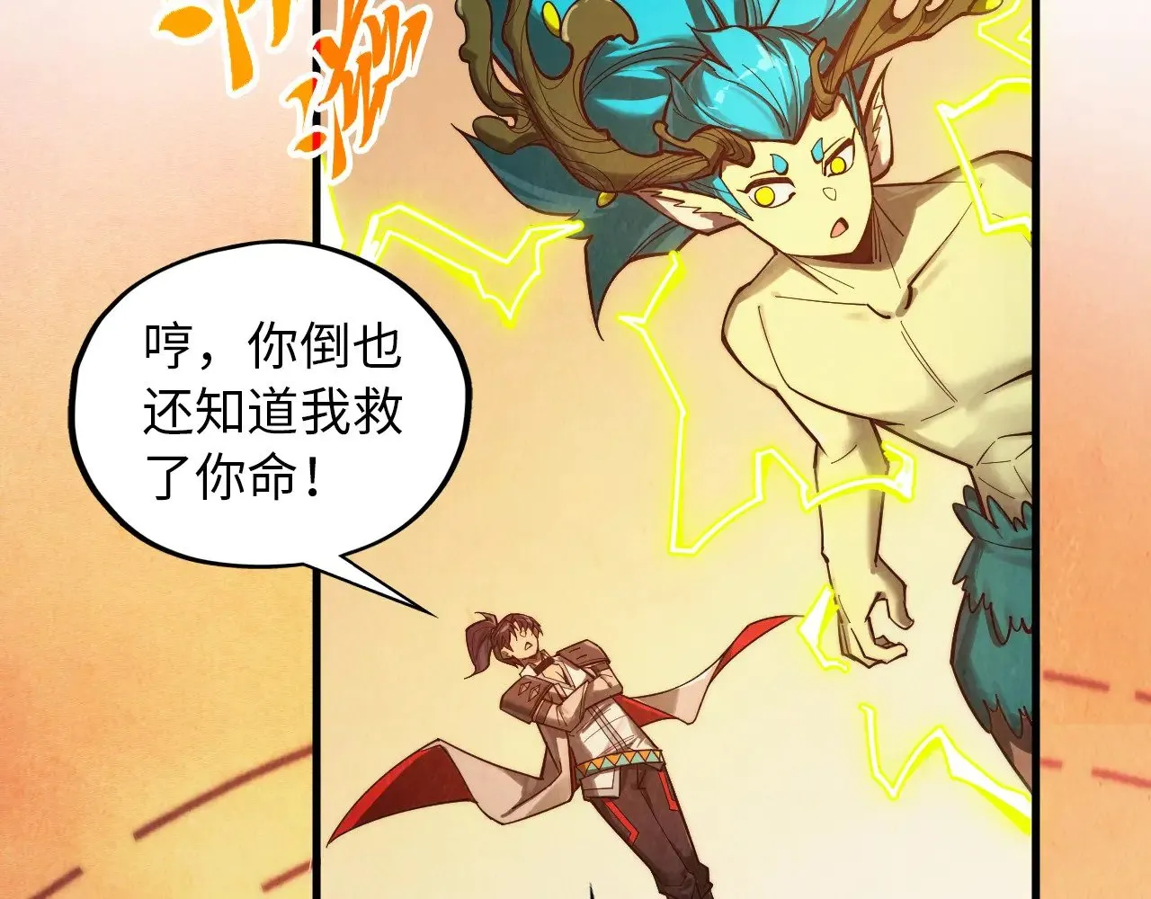 第357话 夏之力186