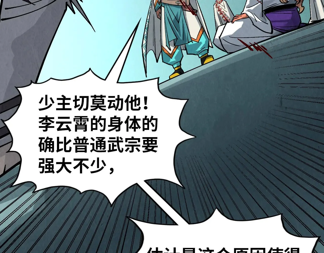 第353话 炼化药力91
