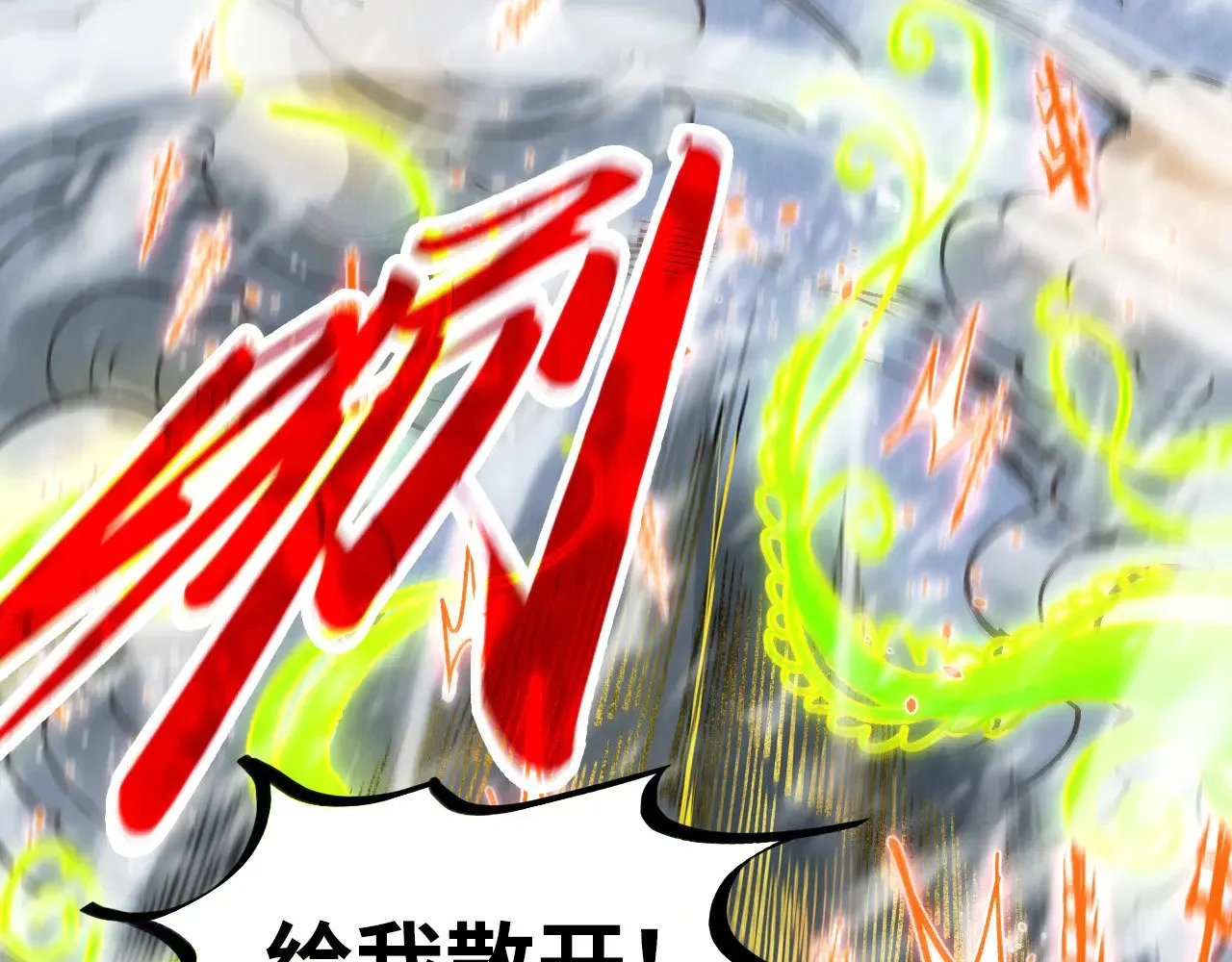 第350话 雷劫14