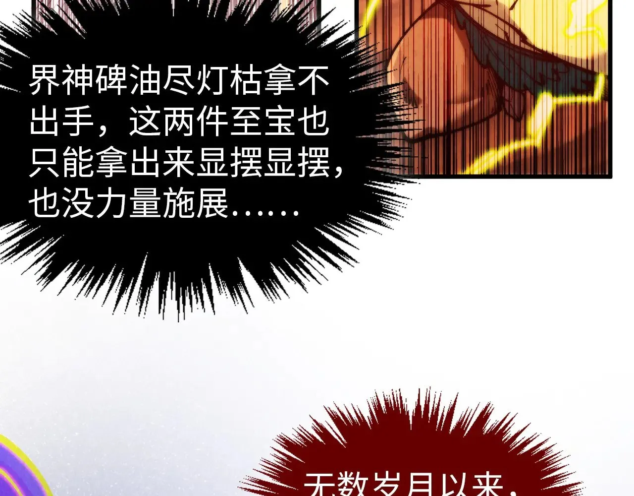 第357话 夏之力166