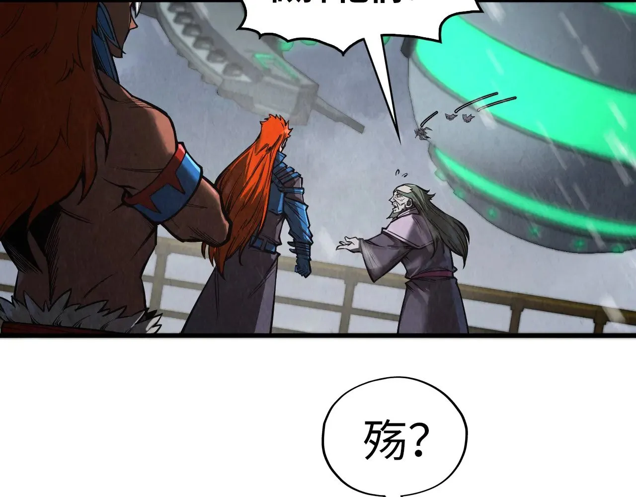 第349话 雨出手59