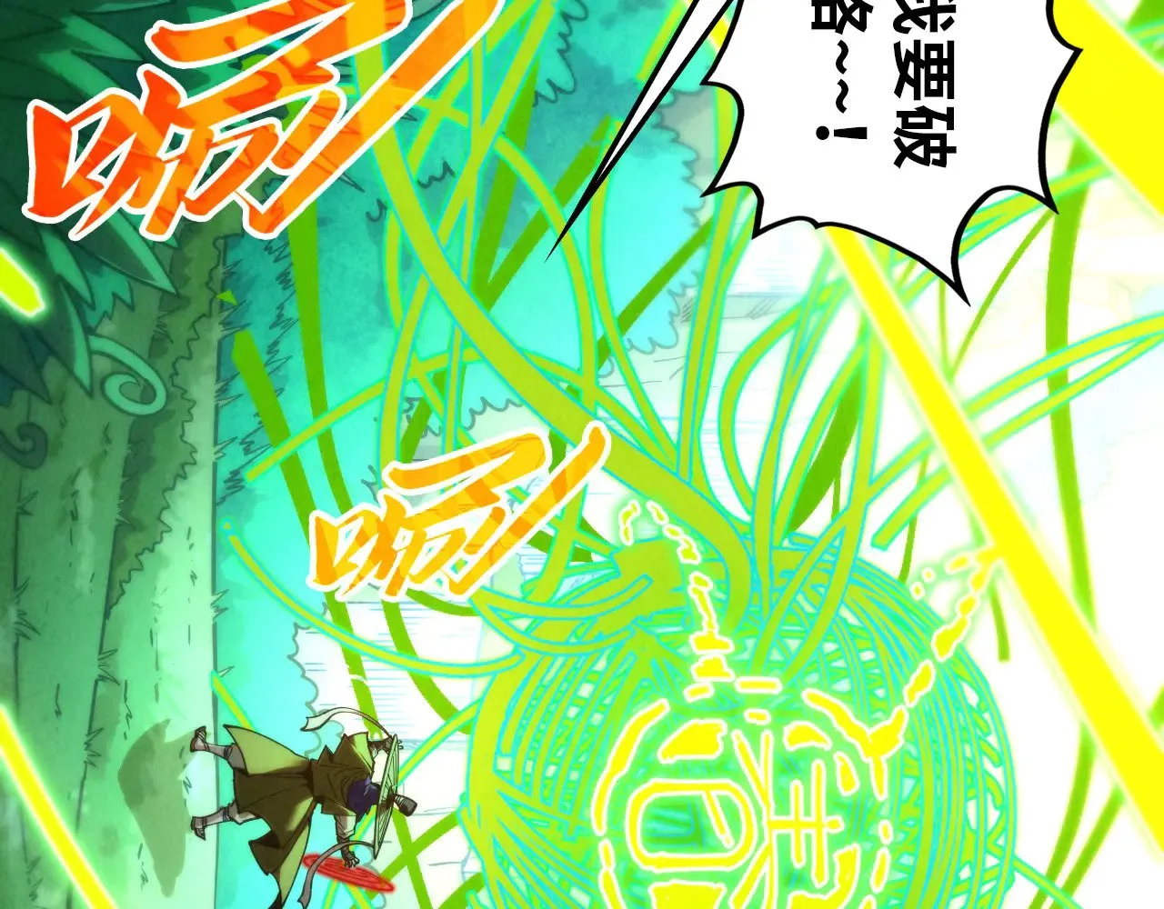 第358话 虚眼与破阵24
