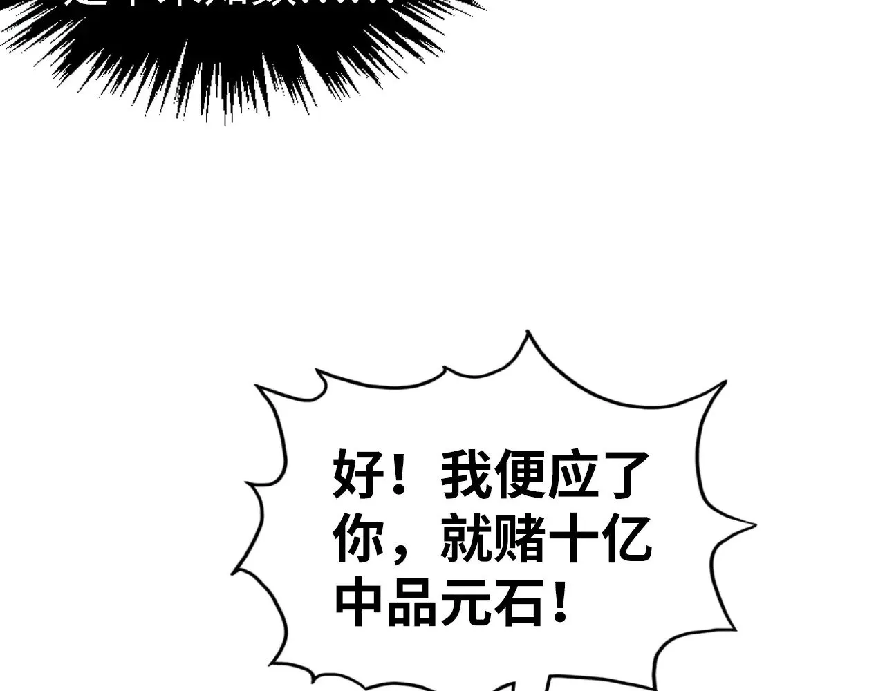 第353话 炼化药力140