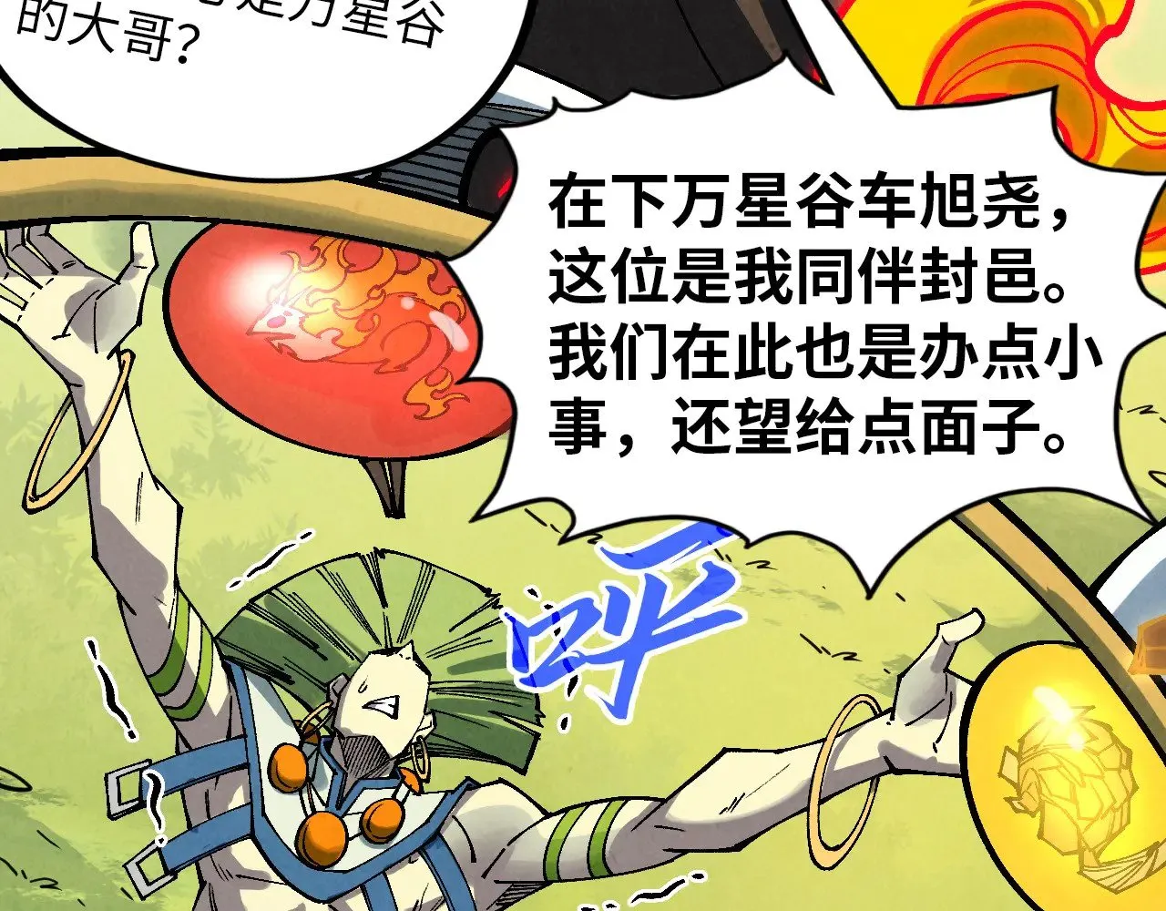 第356话 武帝相遇，四季结界60