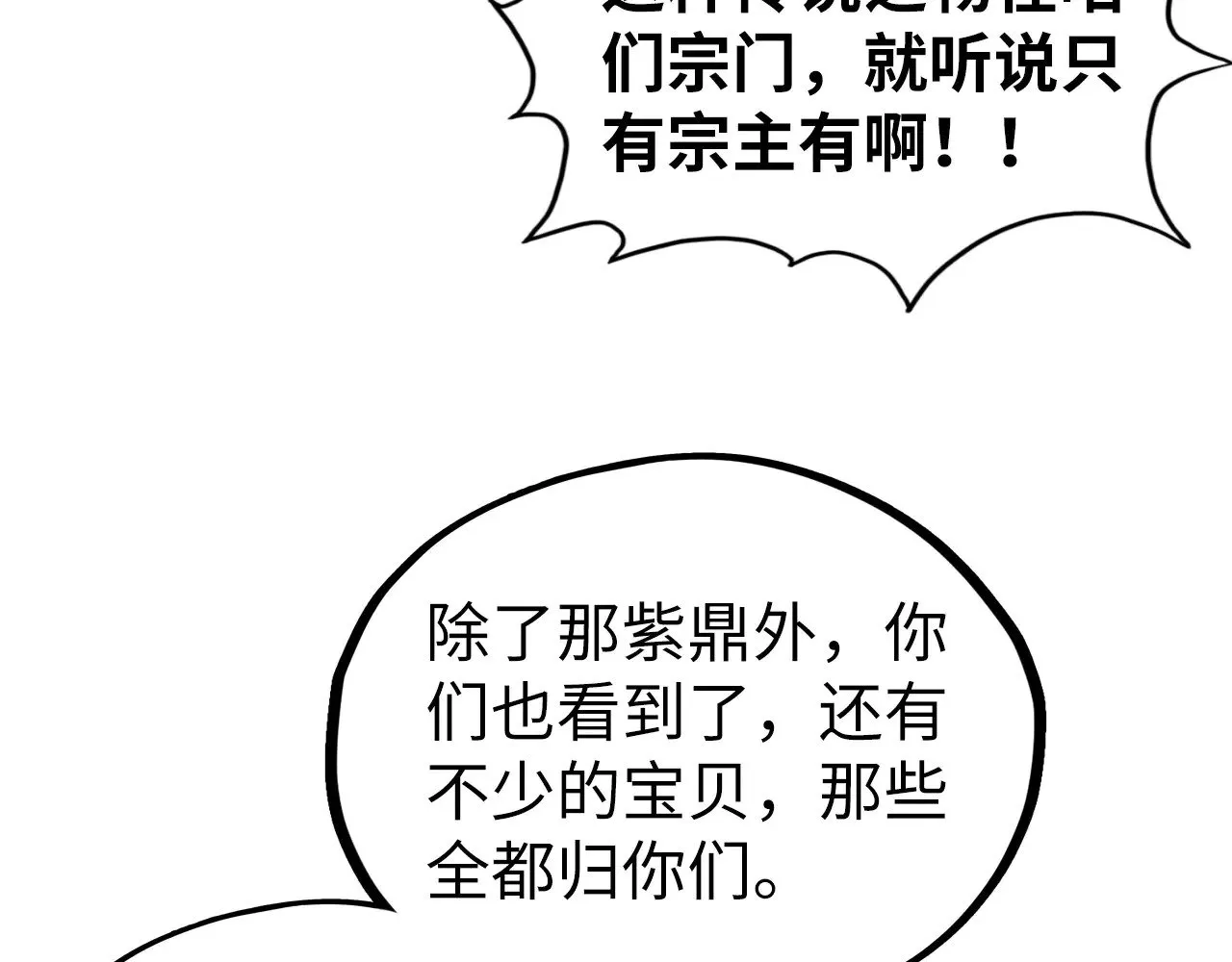 第354话 魂奴进阶132