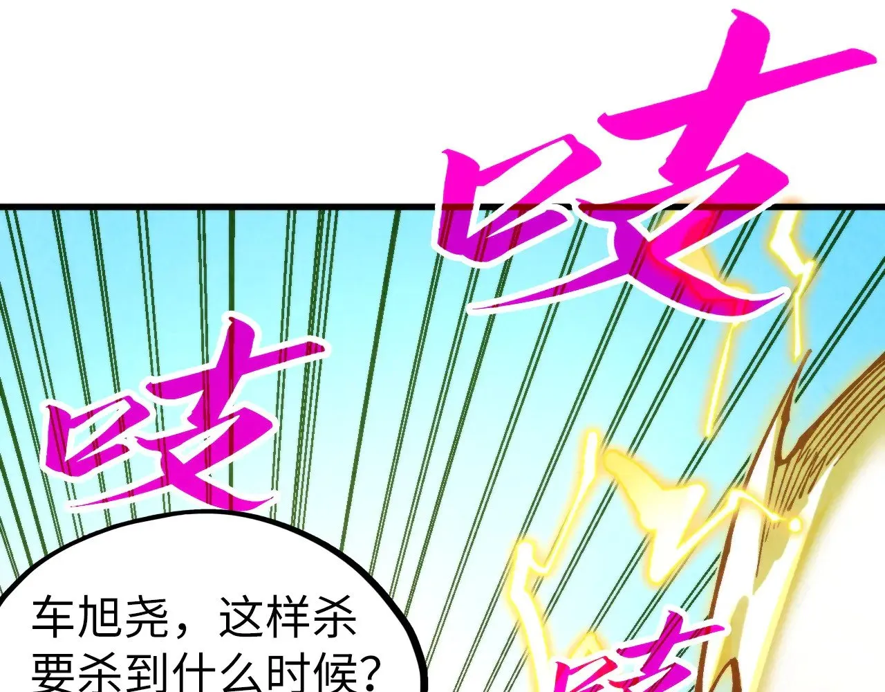第355话 水月镜花148