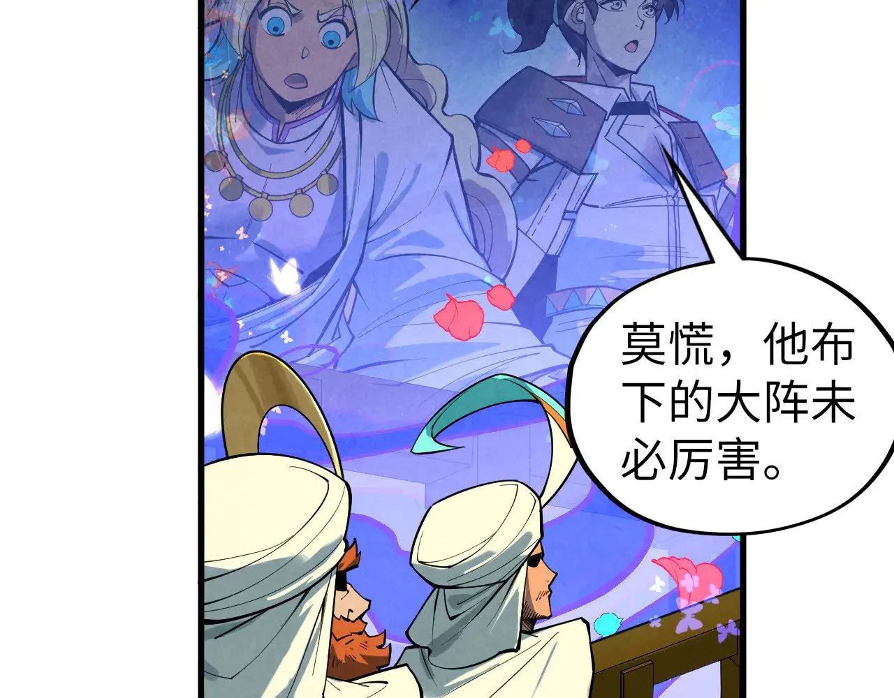 第355话 水月镜花80