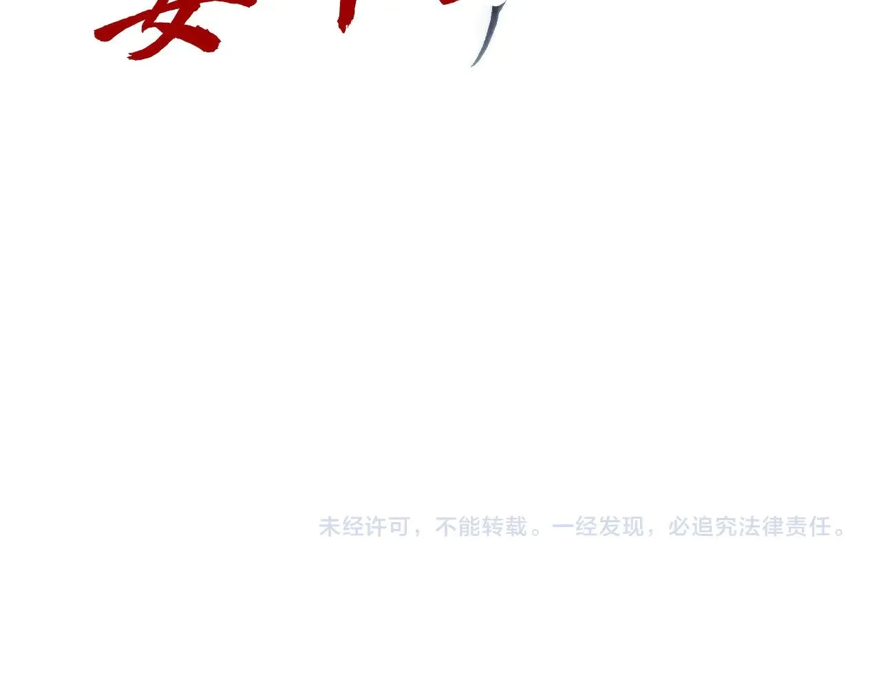 第355话 水月镜花172