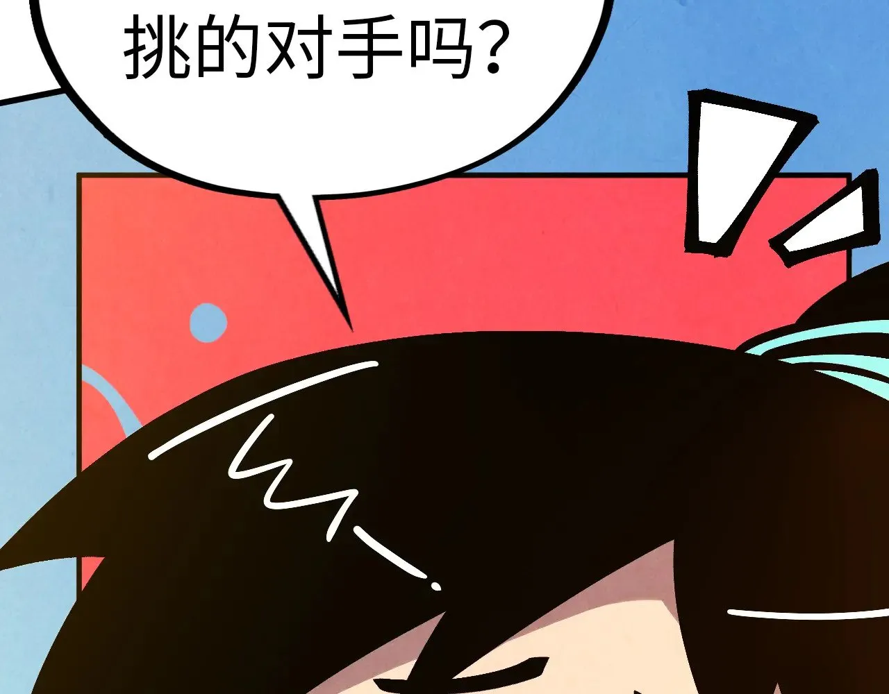 第349话 雨出手139