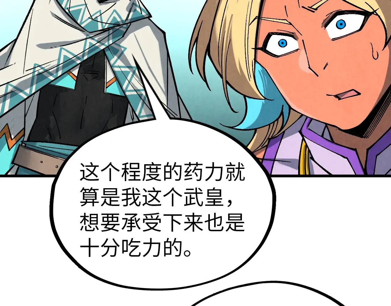 第353话 炼化药力93