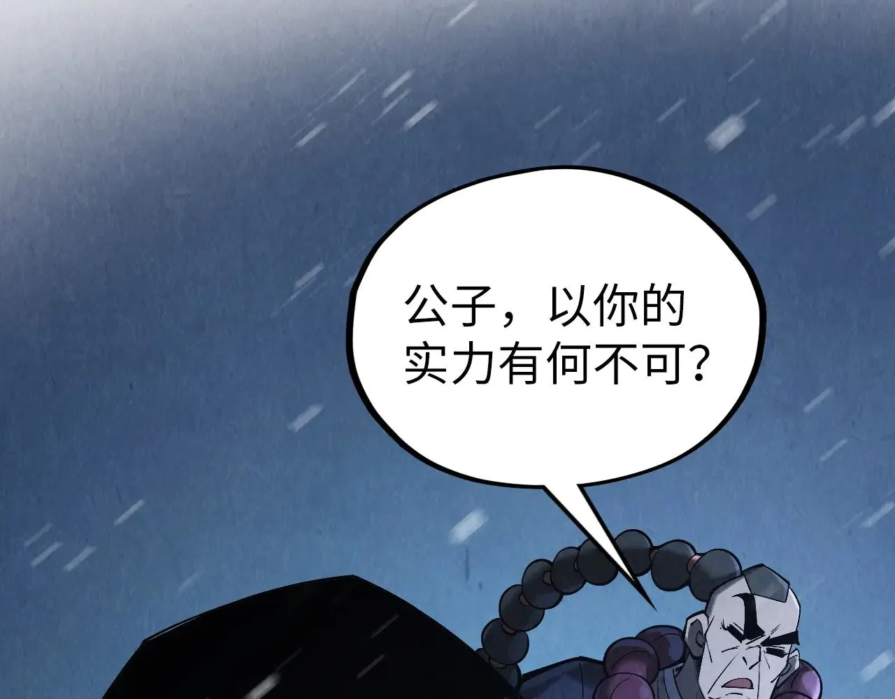 第353话 炼化药力137