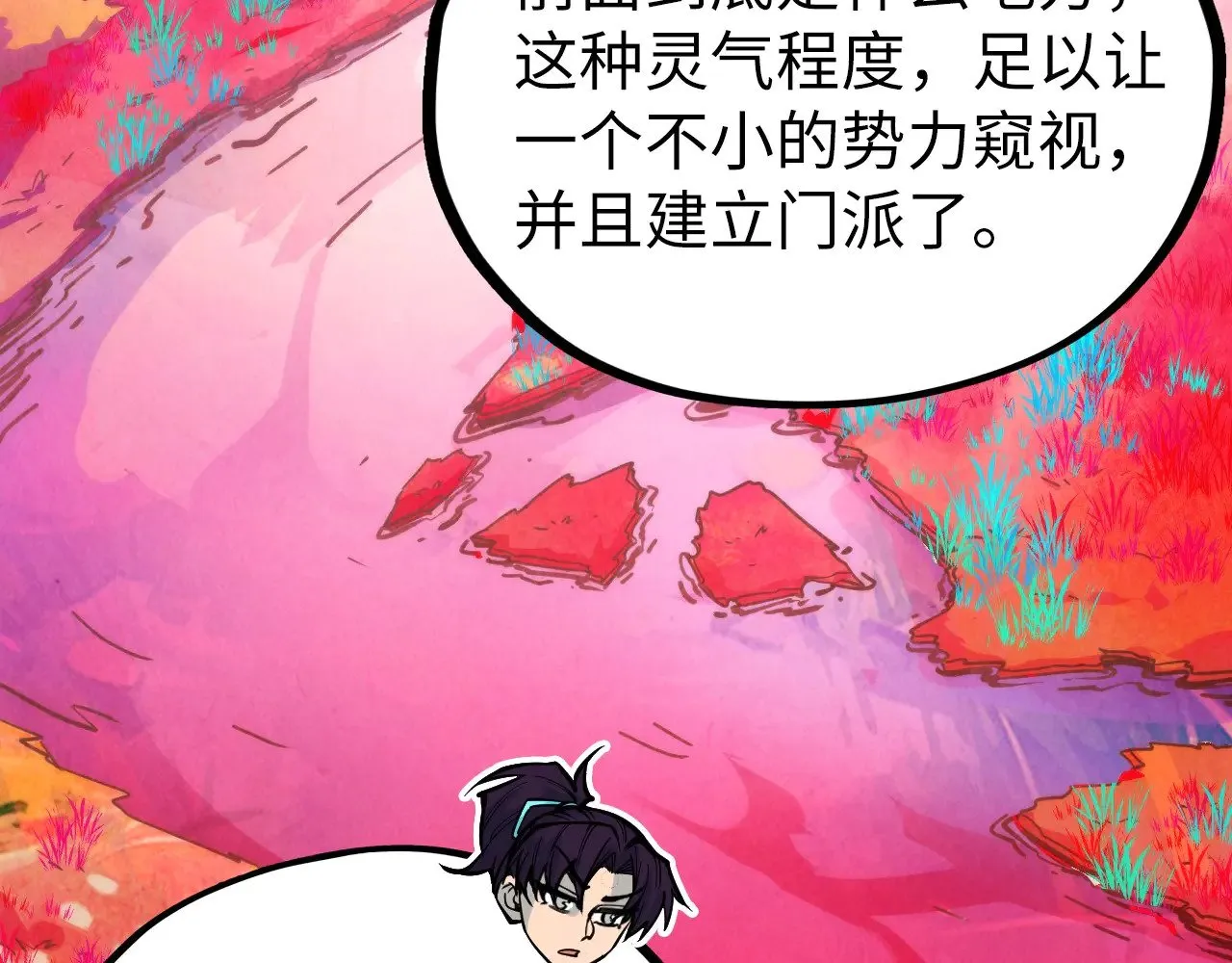 第354话 魂奴进阶148
