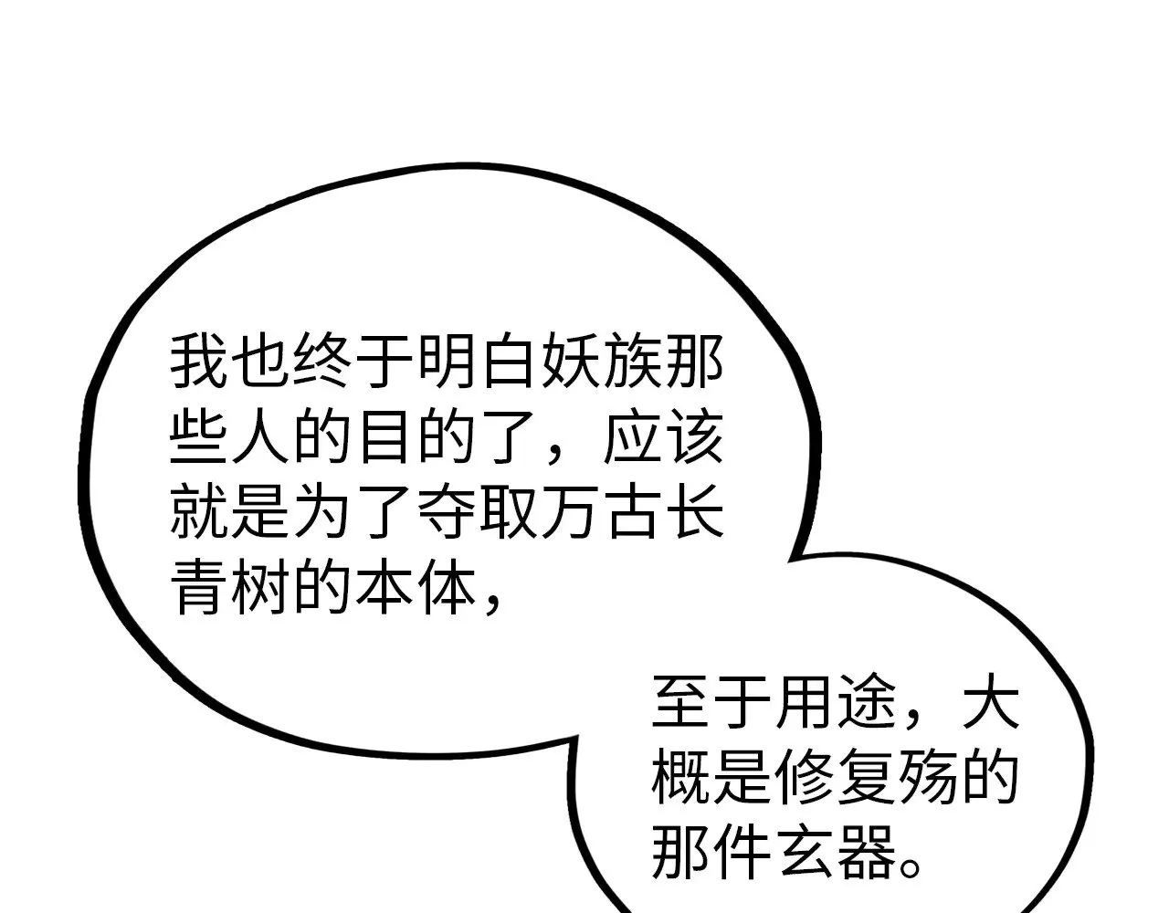 第357话 夏之力198