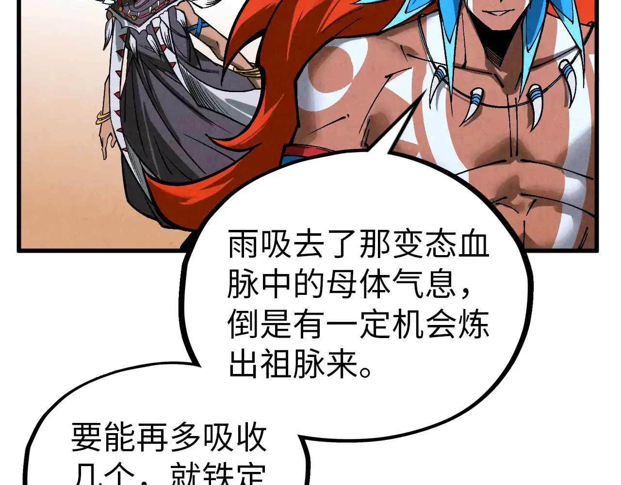 第349话 雨出手120