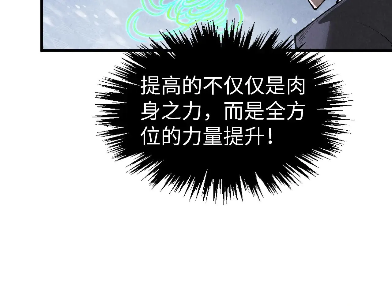 第349话 雨出手105