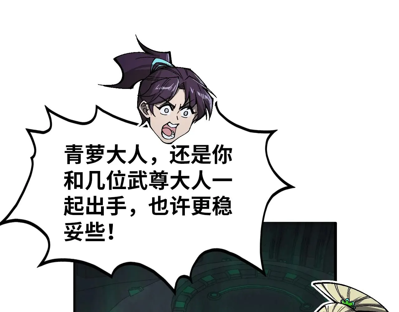 第349话 雨出手38