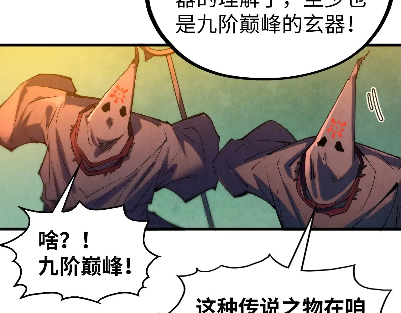 第354话 魂奴进阶131