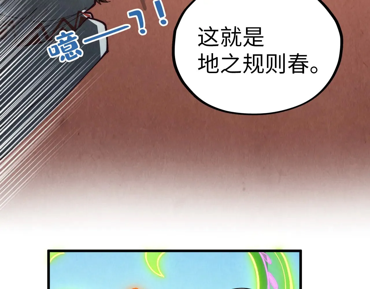 第356话 武帝相遇，四季结界140