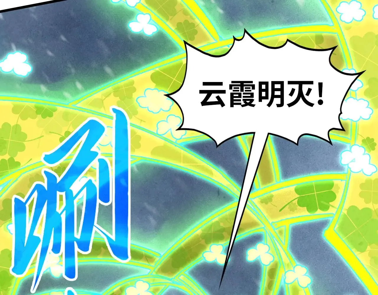 第349话 雨出手95