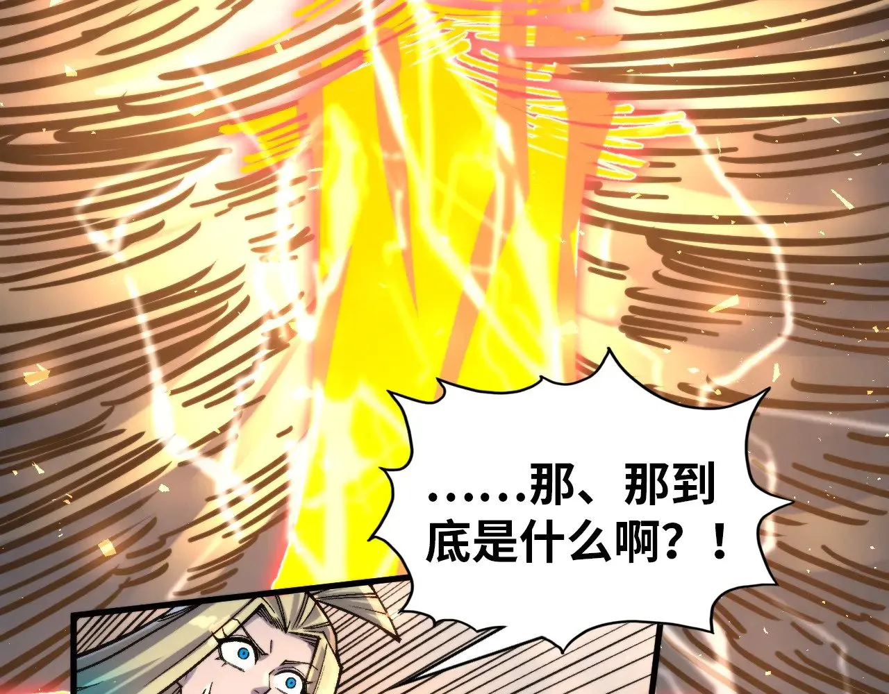 第350话 雷劫131