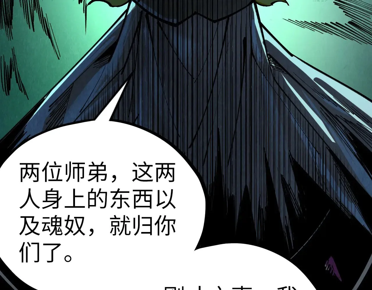 第354话 魂奴进阶101