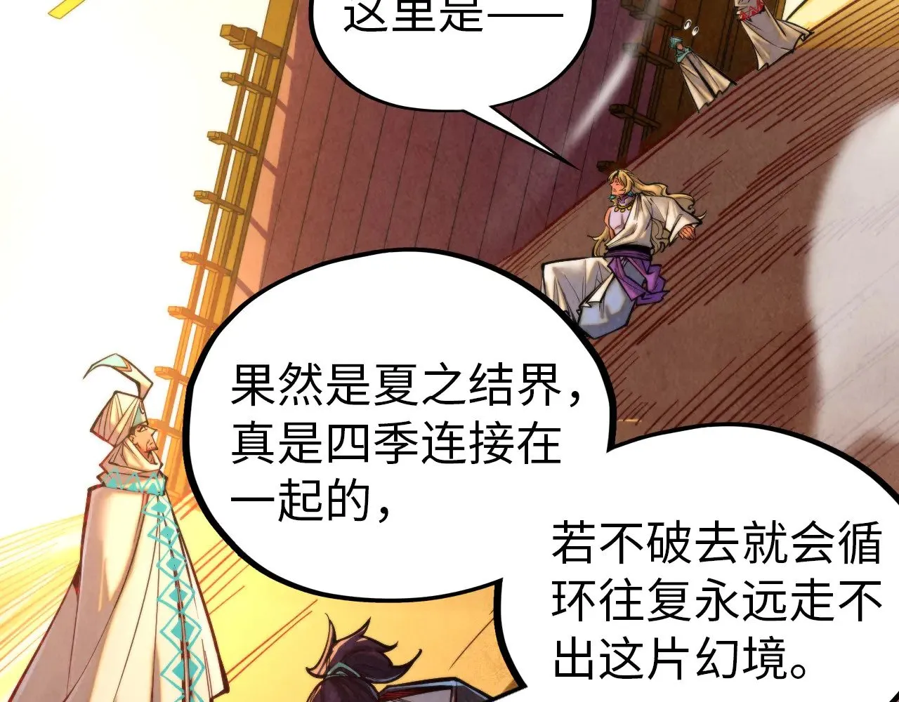 第357话 夏之力78