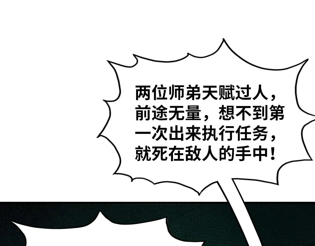 第354话 魂奴进阶104