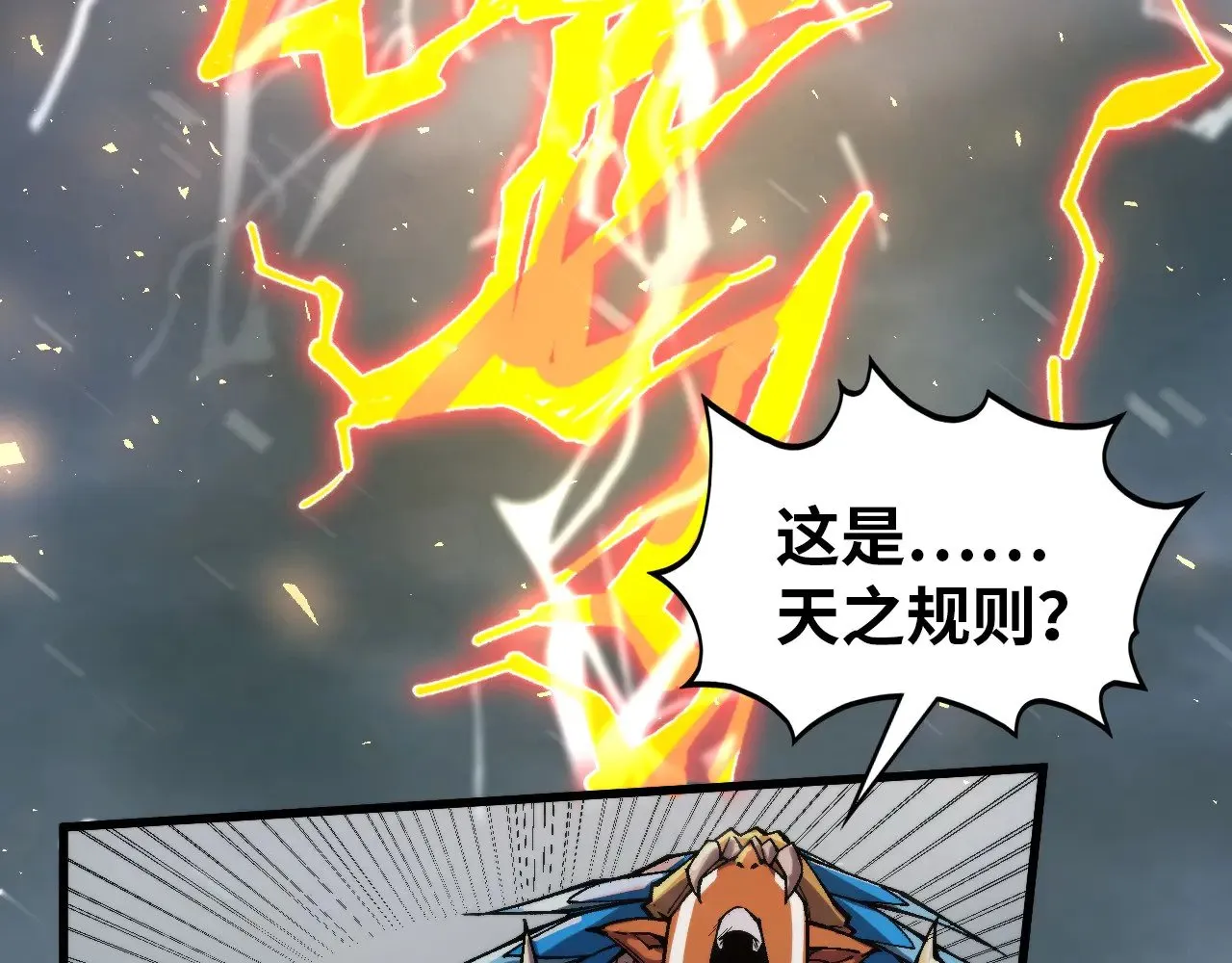 第350话 雷劫134