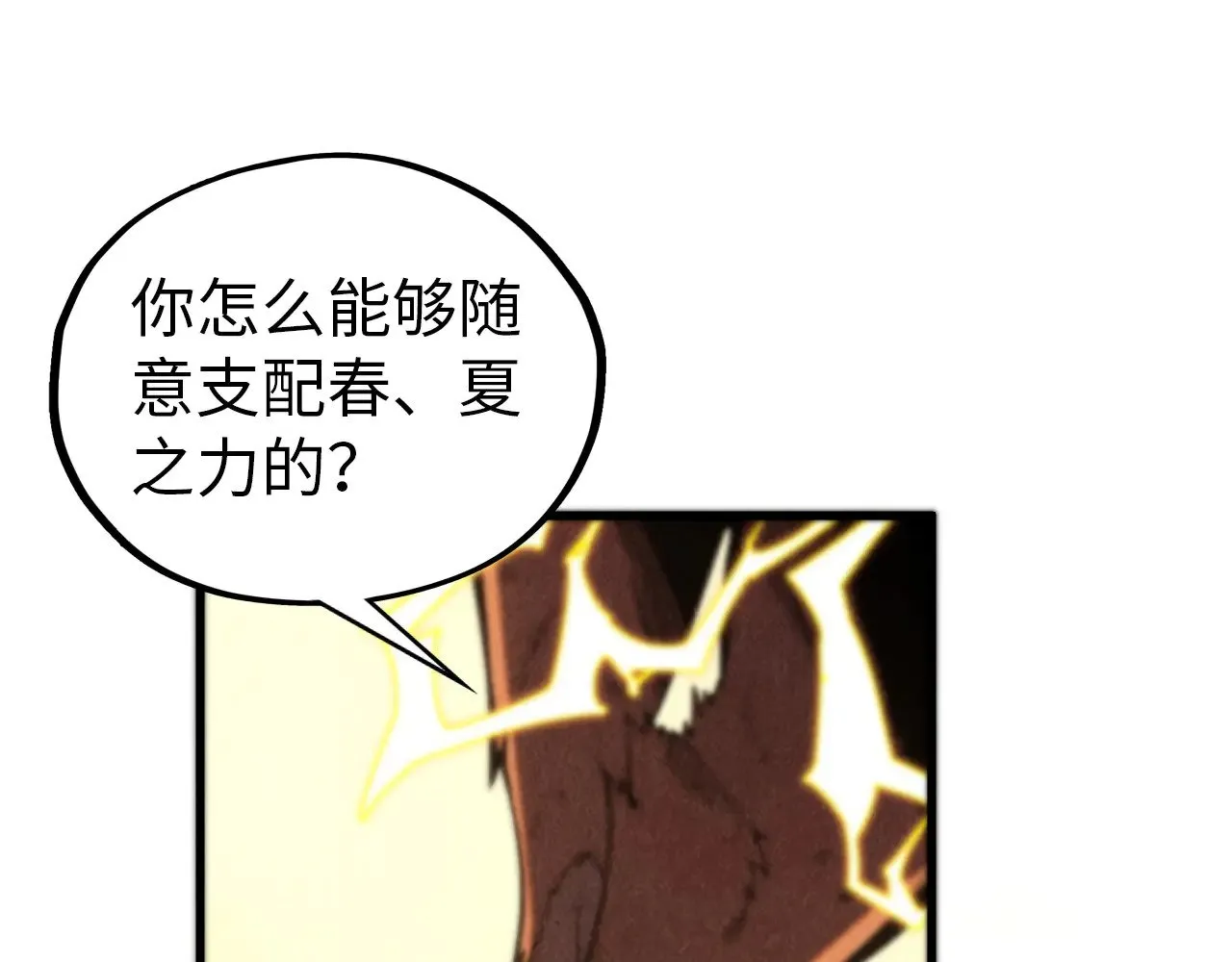 第357话 夏之力111
