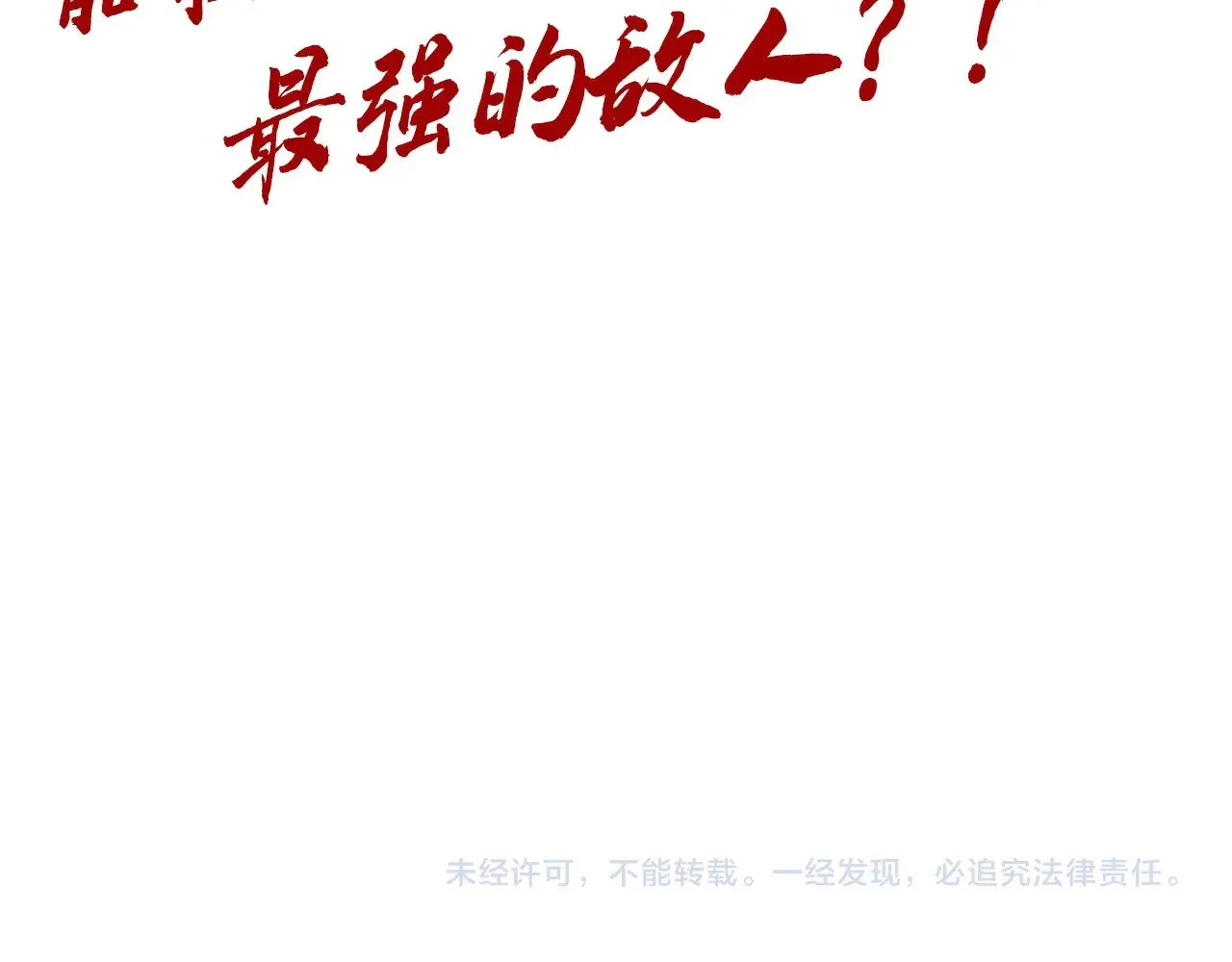 第351话 局势连番变化187