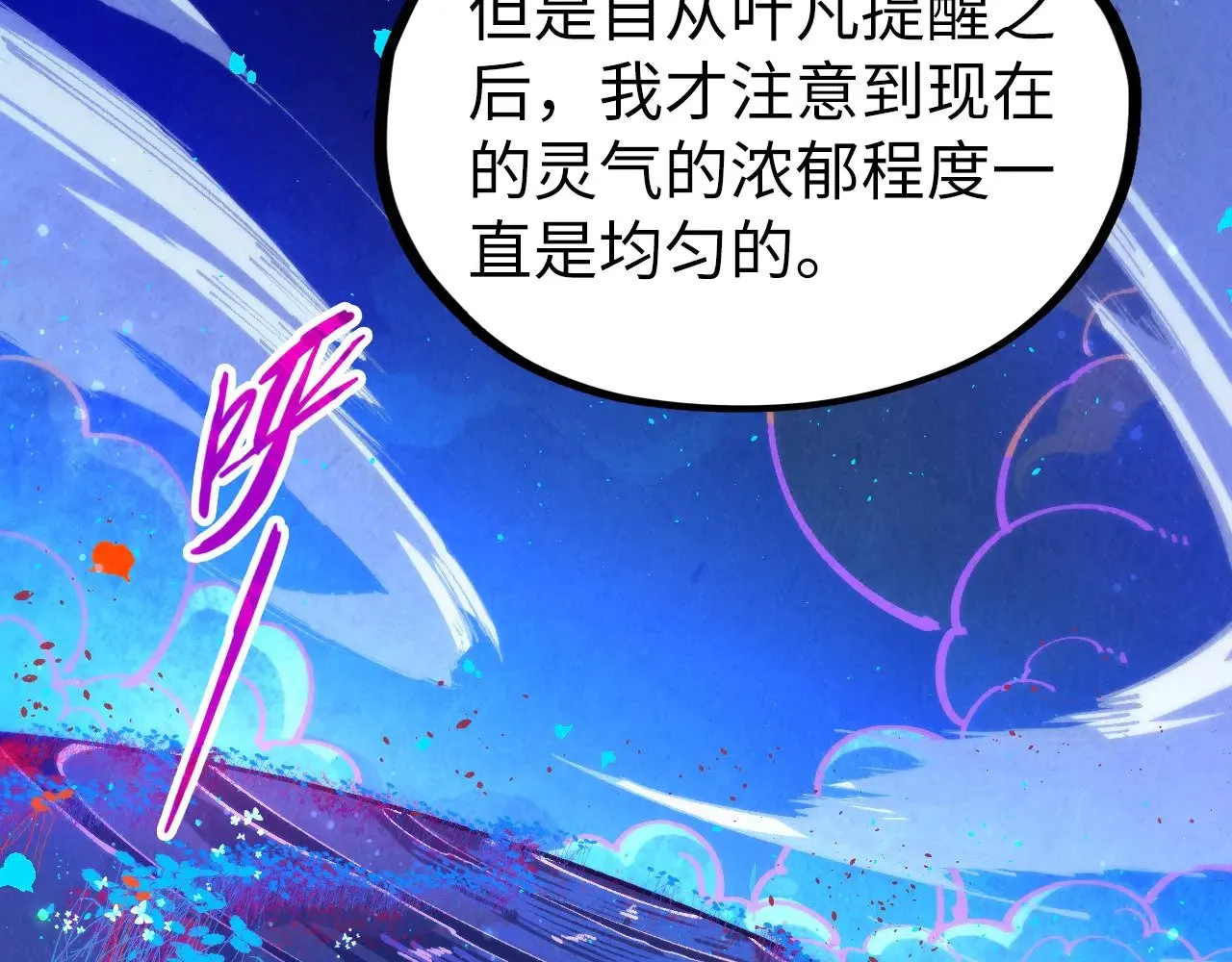第355话 水月镜花63