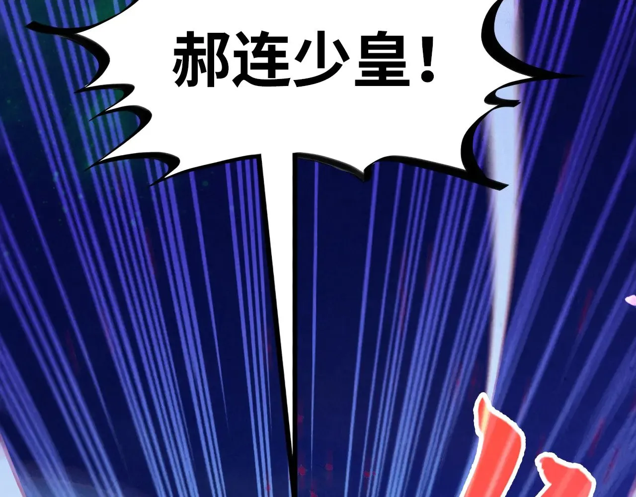 第355话 水月镜花112